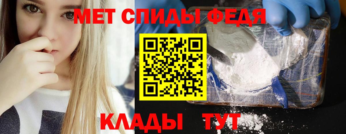 АМФЕТАМИН Розовый  Амфетамин  Кисловодск  Вход с VPN 