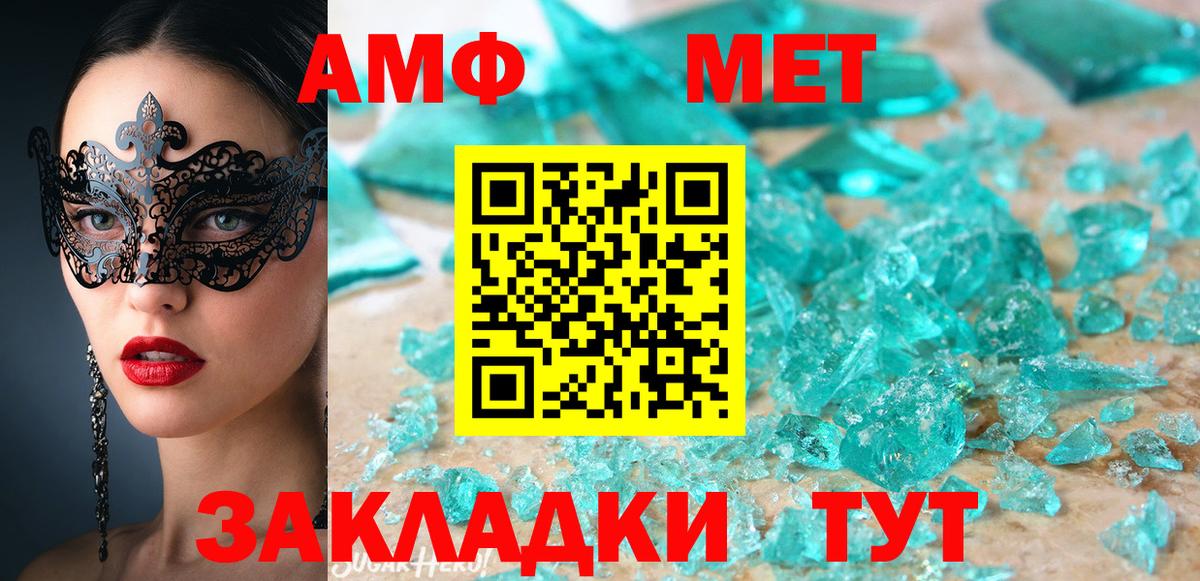 АМФЕТАМИН 98% Кисловодск