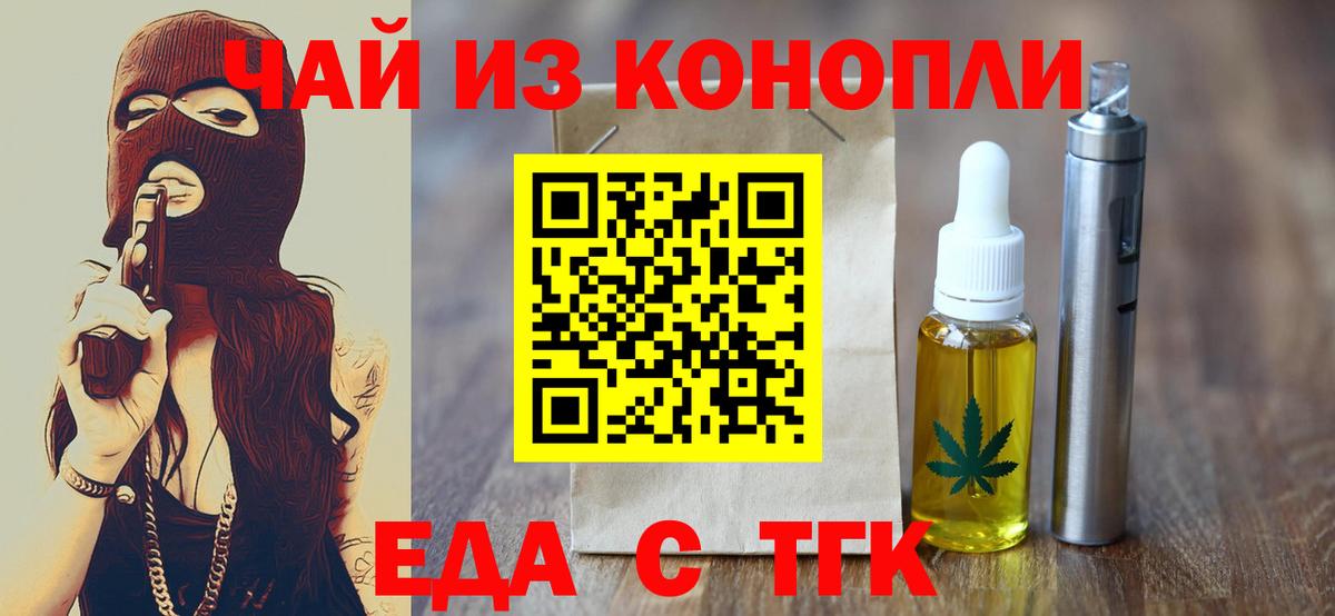 Печенье с ТГК конопля  Вход с VPN  Кисловодск 