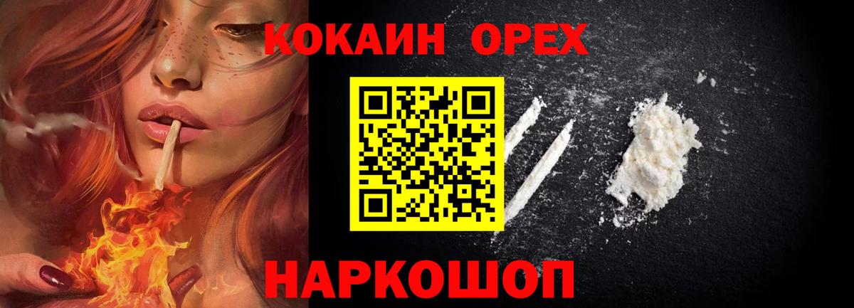 Кокаин Перу Кисловодск