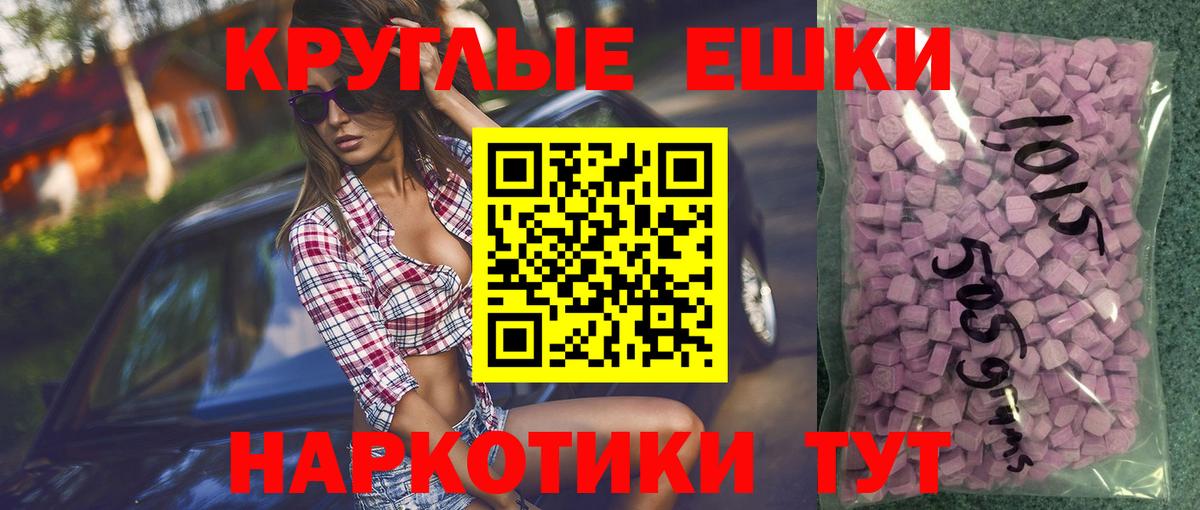 Ecstasy  Вход с VPN  ЭКСТАЗИ диски  Кисловодск  Ecstasy Дубай 