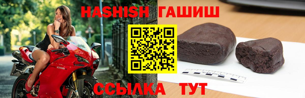 ГАШИШ хэш  ГАШ  ГАШ гашик  Кисловодск  Вход с VPN 