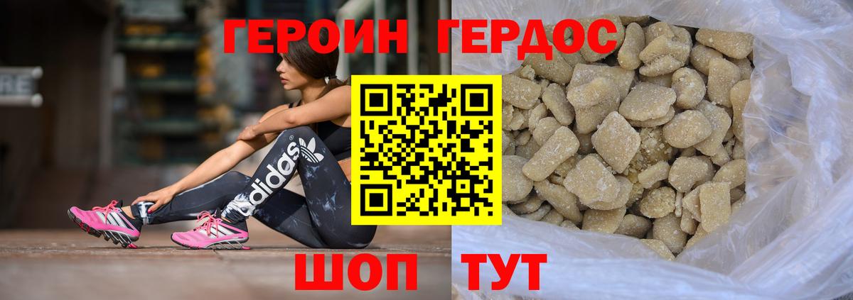 Кисловодск  ГЕРОИН  Вход с VPN  ГЕРОИН гречка 