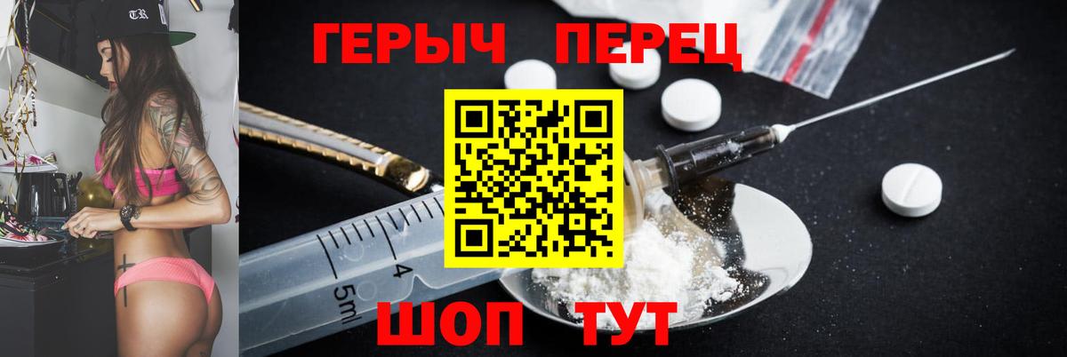 Героин Heroin Кисловодск
