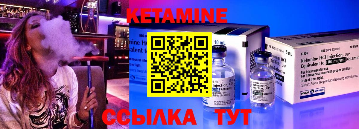 Кисловодск  Кетамин ketamine  MEGA зеркало  Вход с VPN 