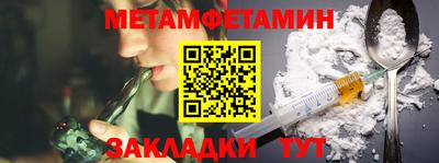 первитин Конаково