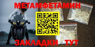первитин Конаково