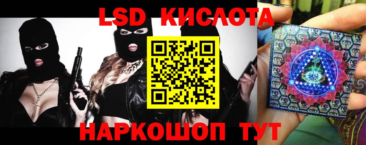 ЛСД экстази кислота Кисловодск