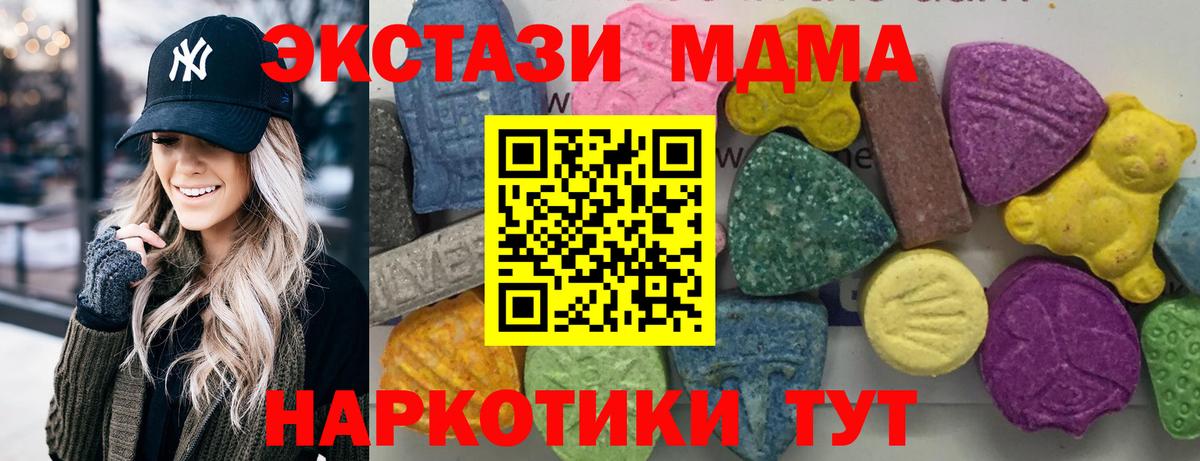 MDMA crystal  Вход с VPN  МДМА  Кисловодск  МДМА Molly 