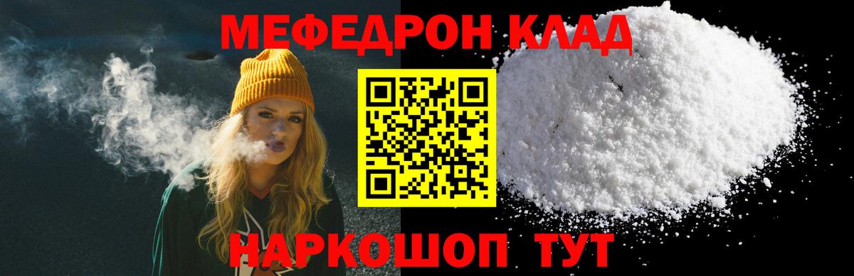 COCAIN  Alpha-PVP СОЛЬ   Вход с VPN  Меф МЯУ МЯУ   Кисловодск  Конопля  Кокаин  МЕТАМФЕТАМИН 