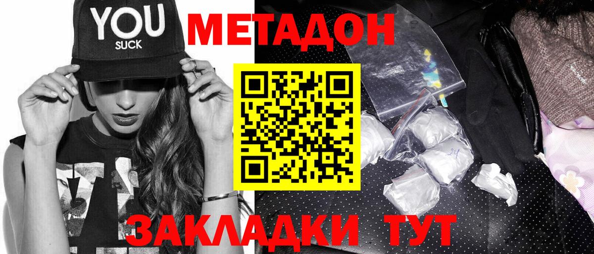 Кисловодск  гидра ССЫЛКА  Вход с VPN  Метадон белоснежный  МЕТАДОН белоснежный 