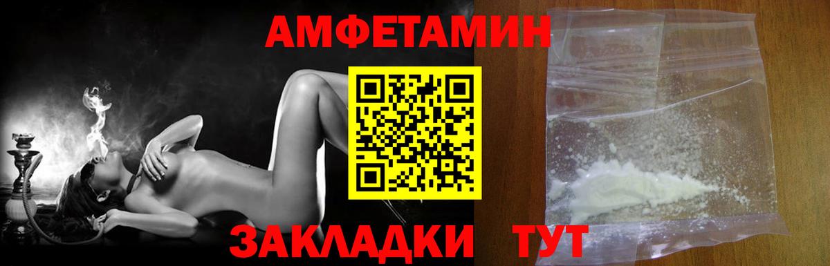 Первитин кристалл  Вход с VPN  Кисловодск 